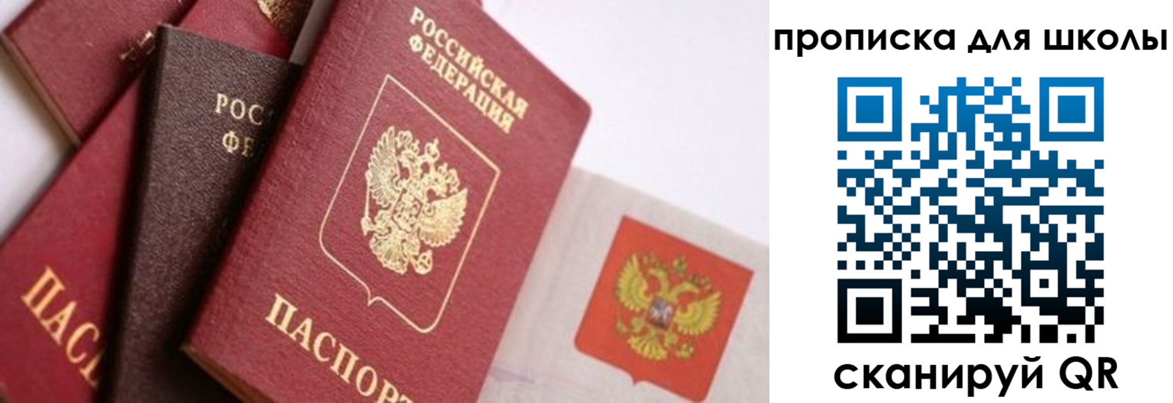 прописка паспорт в Волжском