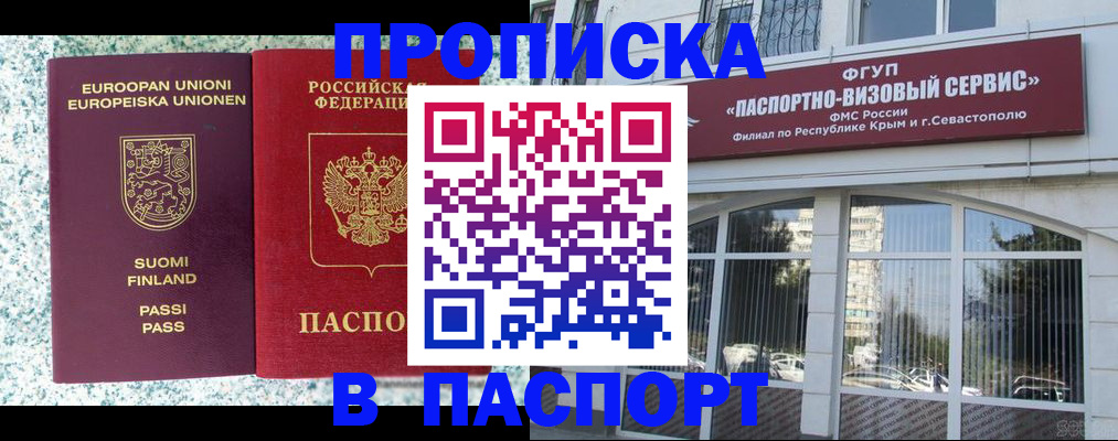 временная регистрация поиск в Волжском