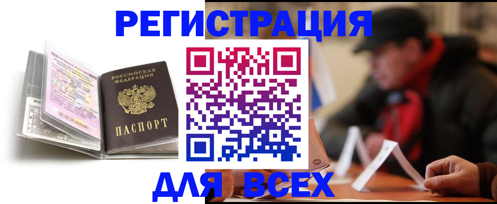 прописка иностранных граждан в Волжском