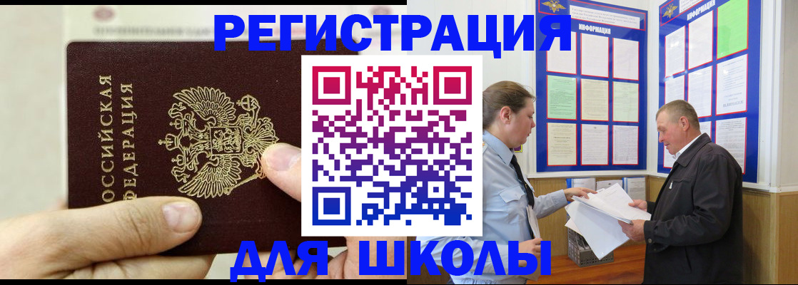 прописка законно в Волжском